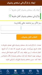 اسکرین شات 47 برنامه سررسید سالنامه + تقویم ۱۴۰۳: شمس