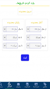 اسکرین شات 21 برنامه سررسید سالنامه + تقویم ۱۴۰۳: شمس