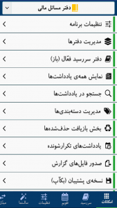 اسکرین شات 3 برنامه سررسید سالنامه + تقویم ۱۴۰۳: شمس