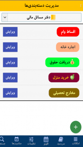 اسکرین شات 46 برنامه سررسید سالنامه + تقویم ۱۴۰۳: شمس