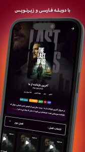 اسکرین شات 4 برنامه سکانس مووی | تماشای فیلم و سریال