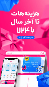 اسکرین شات 1 برنامه برنامه ۷۲۴