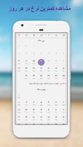 اسکرین شات 4 برنامه سپهر360 | بلیط چارتر هواپیما