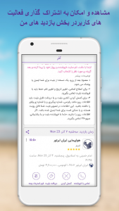 اسکرین شات 10 برنامه سپهر360 | بلیط چارتر هواپیما