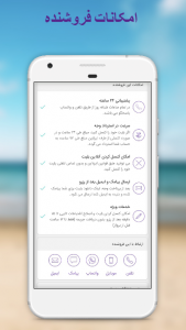 اسکرین شات 8 برنامه سپهر360 | بلیط چارتر هواپیما