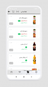اسکرین شات 1 برنامه شادگان مارکت