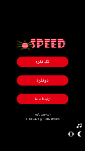 اسکرین شات 3 بازی دات اسپید