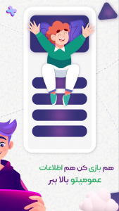 اسکرین شات 1 بازی کوییز - بازی اطلاعات عمومی