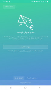 اسکرین شات 2 برنامه تلگرام آپ - ممبرگیر تلگرام