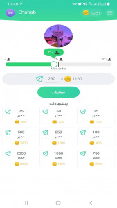 اسکرین شات 3 برنامه تلگرام آپ - ممبرگیر تلگرام