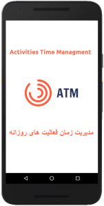 اسکرین شات 1 برنامه مدیریت زمان فعالیت ها