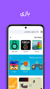 اسکرین شات 5 برنامه جعبه ابزار