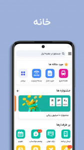 اسکرین شات 2 برنامه جعبه ابزار