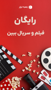 اسکرین شات 1 برنامه جعبه ابزار