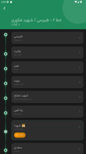 اسکرین شات 2 برنامه ‏مشهد مترو