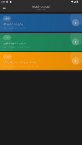 اسکرین شات 1 برنامه ‏مشهد مترو