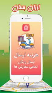 اسکرین شات 4 برنامه ارزان بسان