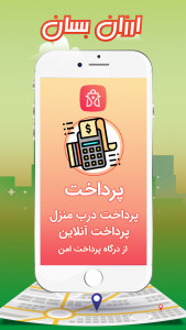 اسکرین شات 5 برنامه ارزان بسان