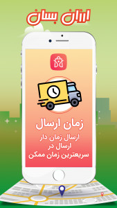 اسکرین شات 2 برنامه ارزان بسان