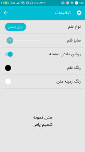 اسکرین شات 5 برنامه چهل حدیث علوی