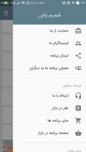 اسکرین شات 4 برنامه تعبیر خواب