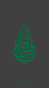 اسکرین شات 1 برنامه زیارت حضرت زهرا