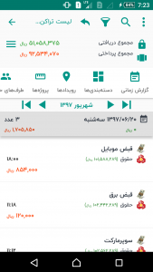 اسکرین شات 7 برنامه حسابداری شخصی بانک