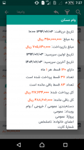 اسکرین شات 9 برنامه حسابداری شخصی بانک