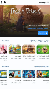 اسکرین شات 3 برنامه سینماهمراه