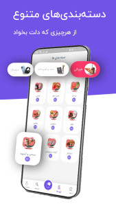 اسکرین شات 2 برنامه شاتوت مارکت l بازاری برای خرید وفروش