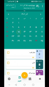 اسکرین شات 2 برنامه محاسبه اعمال