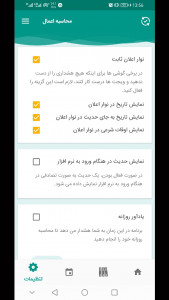 اسکرین شات 10 برنامه محاسبه اعمال