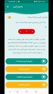 اسکرین شات 12 برنامه محاسبه اعمال