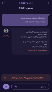 اسکرین شات 4 برنامه ‏‏‏سین زن بله