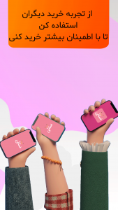 اسکرین شات 4 برنامه فسقلی | خرید لباس کودک