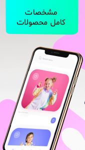 اسکرین شات 5 برنامه فسقلی | خرید لباس کودک