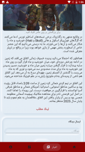 اسکرین شات 5 برنامه گیم باکس (اخبار بازی های ویدیویی)