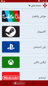 اسکرین شات 3 برنامه گیم باکس (اخبار بازی های ویدیویی)