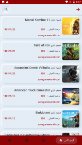 اسکرین شات 11 برنامه گیم باکس (اخبار بازی های ویدیویی)