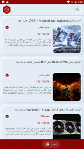 اسکرین شات 2 برنامه گیم باکس (اخبار بازی های ویدیویی)