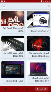 اسکرین شات 7 برنامه گیم باکس (اخبار بازی های ویدیویی)