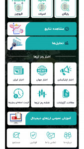 اسکرین شات 2 برنامه سیگنال ارز دیجیتال