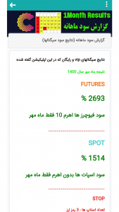اسکرین شات 6 برنامه سیگنال ارز دیجیتال