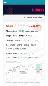 اسکرین شات 5 برنامه سیگنال ارز دیجیتال