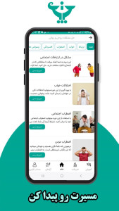 اسکرین شات 2 برنامه ‏‏چراغ - مدیتیشن برای رسیدن به اهداف