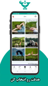 اسکرین شات 1 برنامه ‏‏چراغ - مدیتیشن برای رسیدن به اهداف
