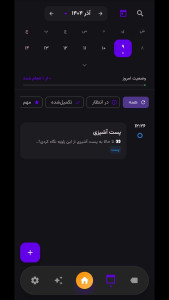 اسکرین شات 2 برنامه ‏‏‏آنفالویاب هوشمند
