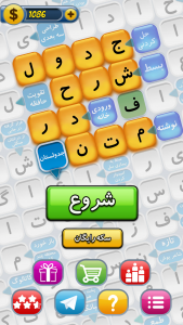 اسکرین شات 1 بازی جدولستان (جدول پیشرفته)