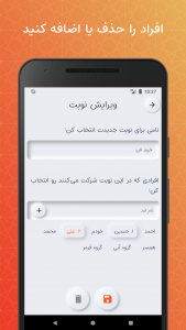 اسکرین شات 2 برنامه نوبت کیه؟ | تاکسی خرید بازی نوبتی