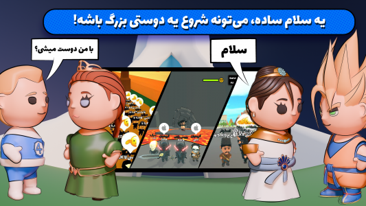 اسکرین شات 5 بازی ‏‏‏‏‏‏انیمال راش (نقش آفرینی آنلاین)